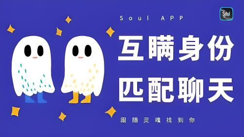 soul卖掉有什么风险?