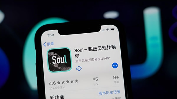 soul出售账号还能登吗?