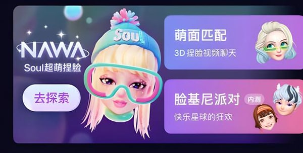 soul分享好友为什么加不了?